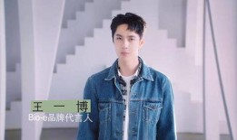 王一博家世爆料视频大全,豪门背景曝光，揭秘明星背后的故事