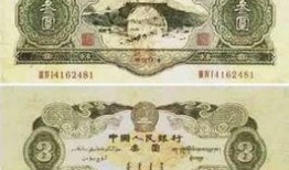 三元人民币爆料最新消息,揭秘神秘面值背后的故事